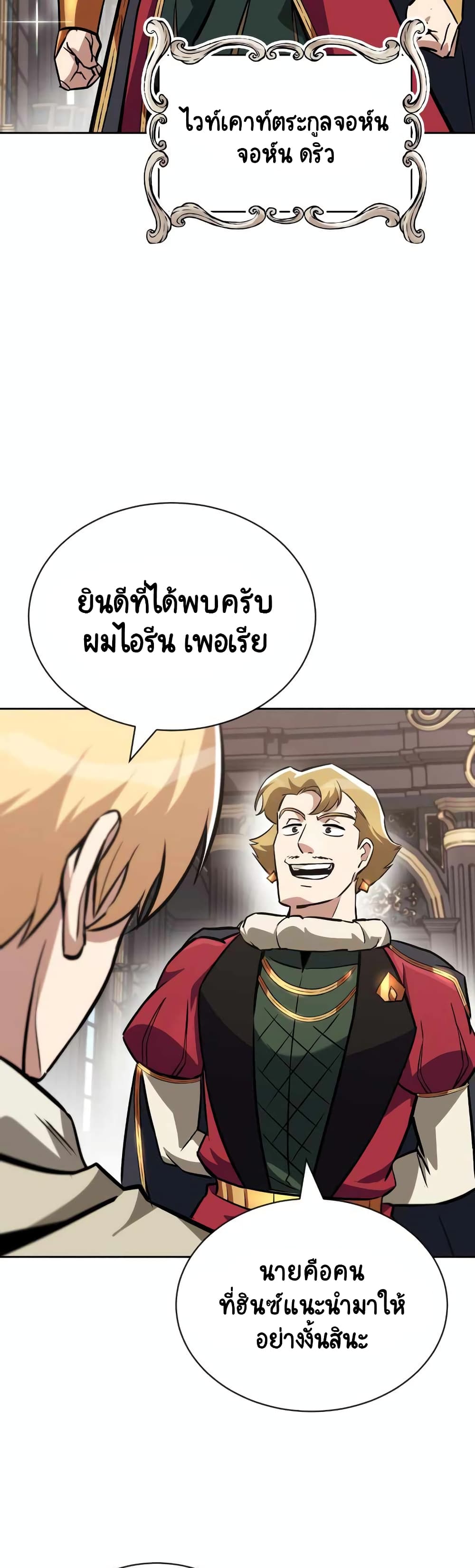 The Lazy Prince Becomes A Genius 65-65