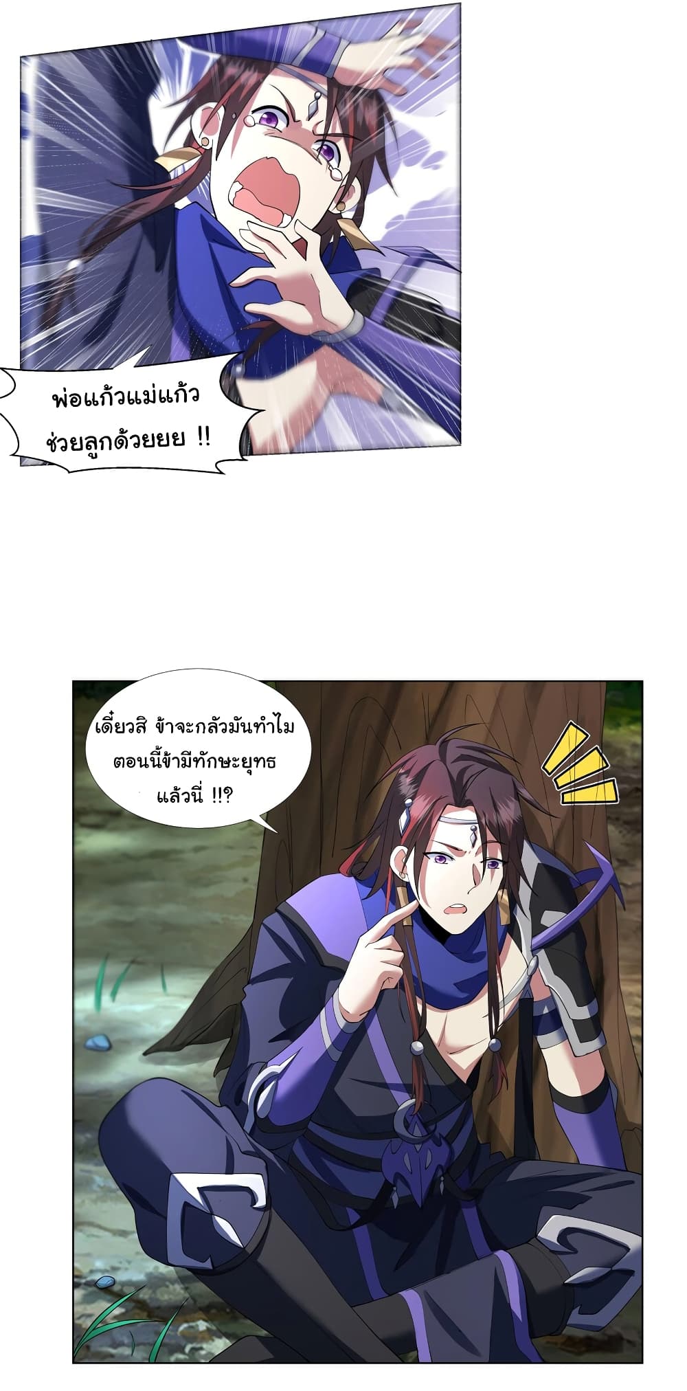 I Became The Buddha Emperor In The Demon Sect ข้าฝึกธรรมมะในลัทธิมาร 4-4