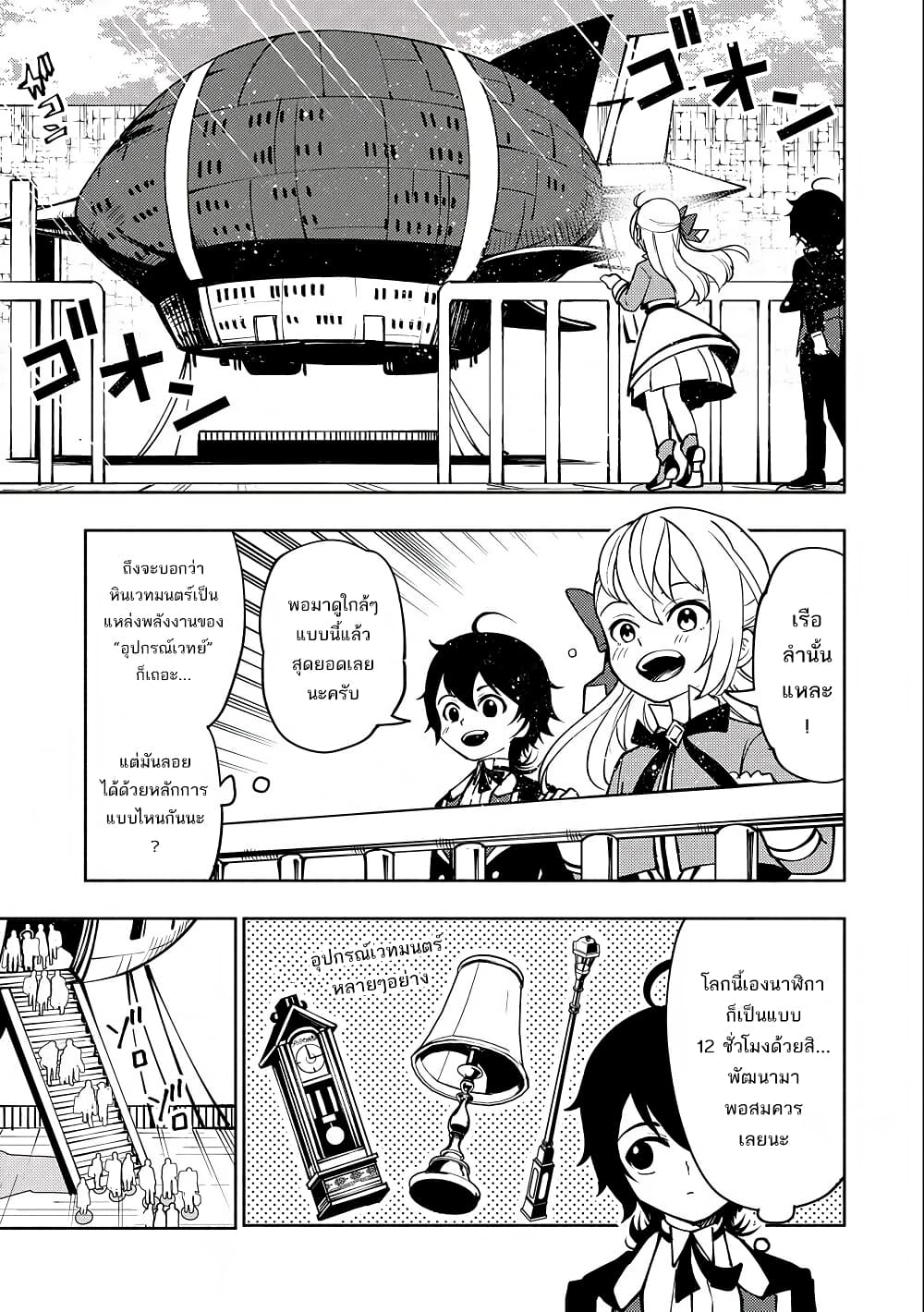 Hell Mode: Yarikomi Suki no Gamer wa Hai Settei no Isekai de Musou Suru 7-7