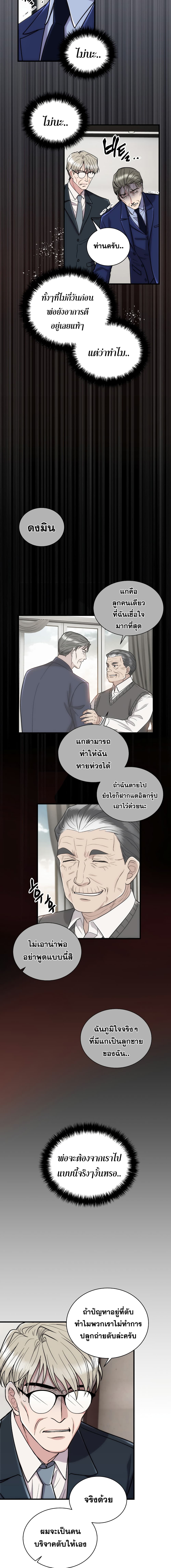 Medical Return 111-111