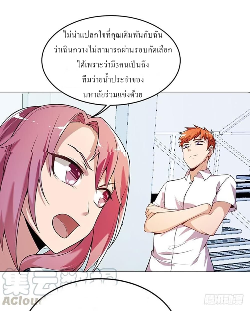 Carrying The Goddess Along 18-18
