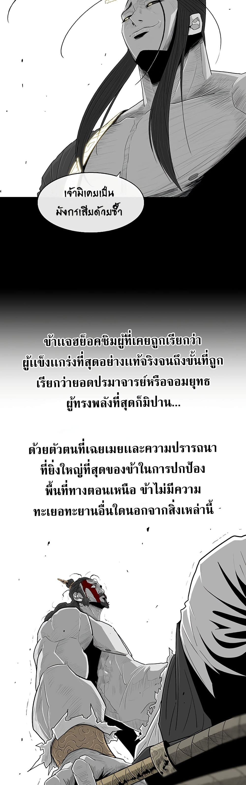 Legend of the Northern Blade 132-132