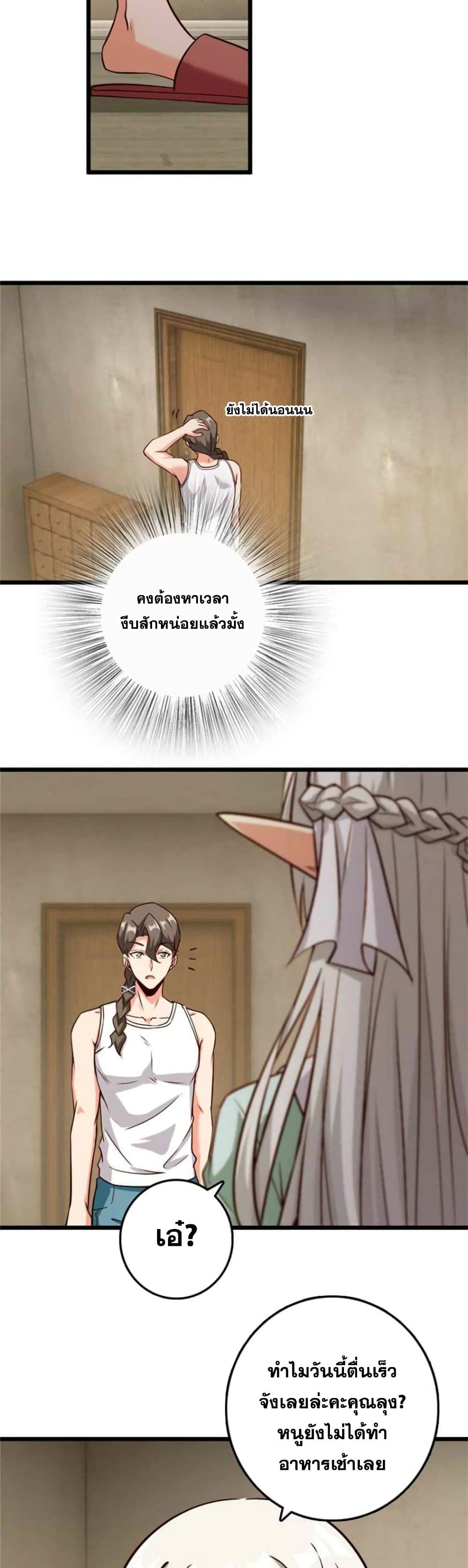 Release That Witch 362-362
