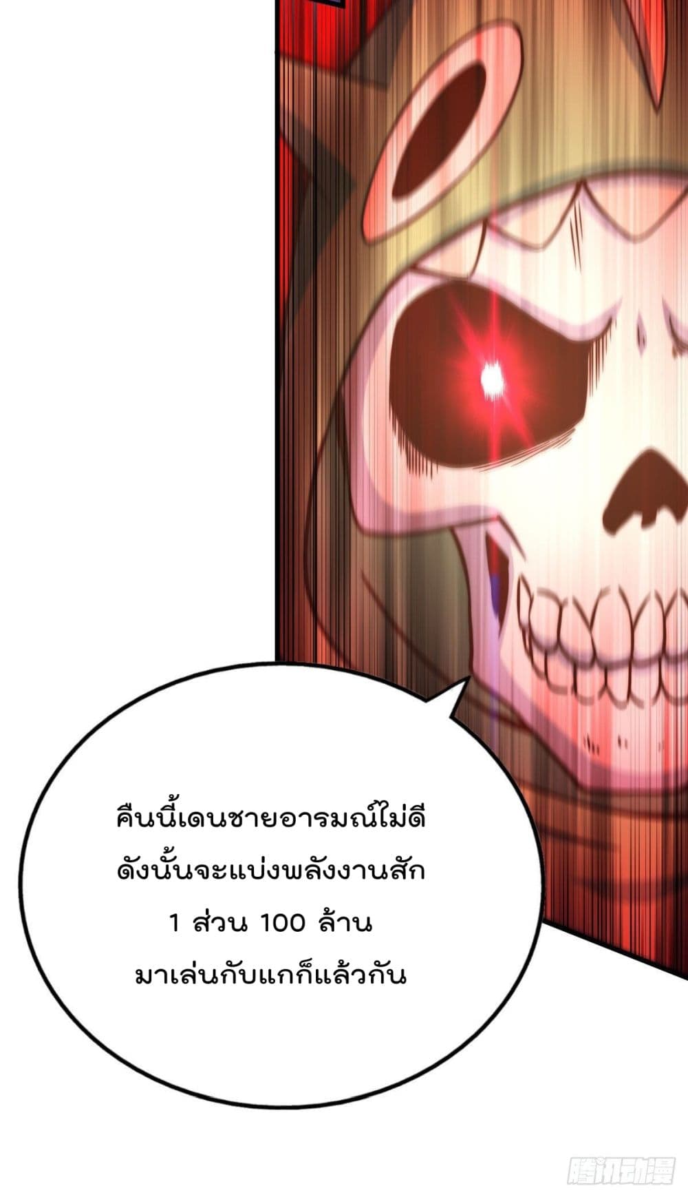 Who is your Daddy? ยอดยุทธ พ่อทุกสถาบัน 89-89
