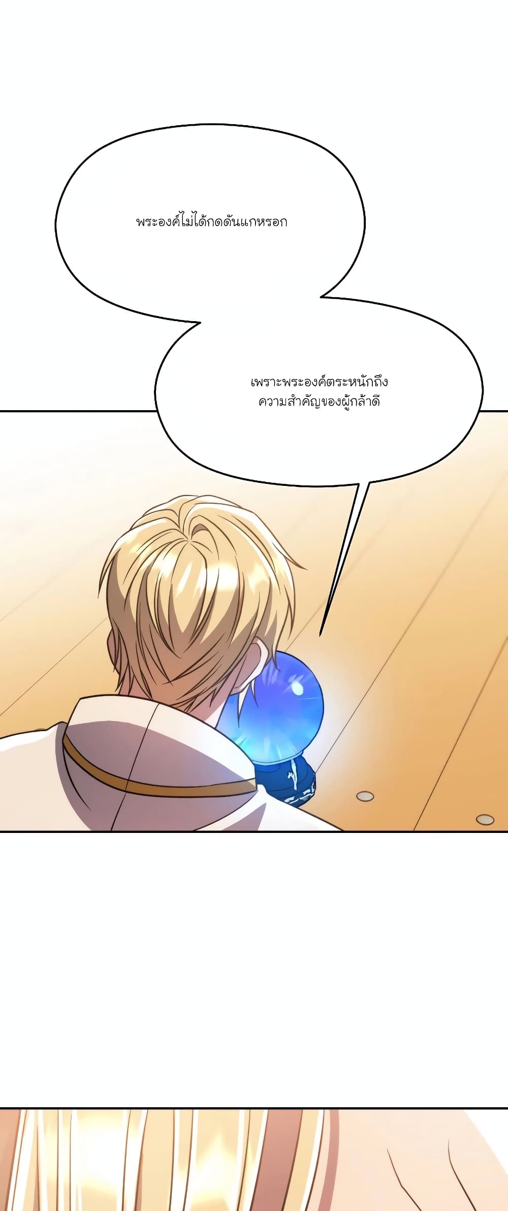 Archmage Transcending Through Regression 89-89