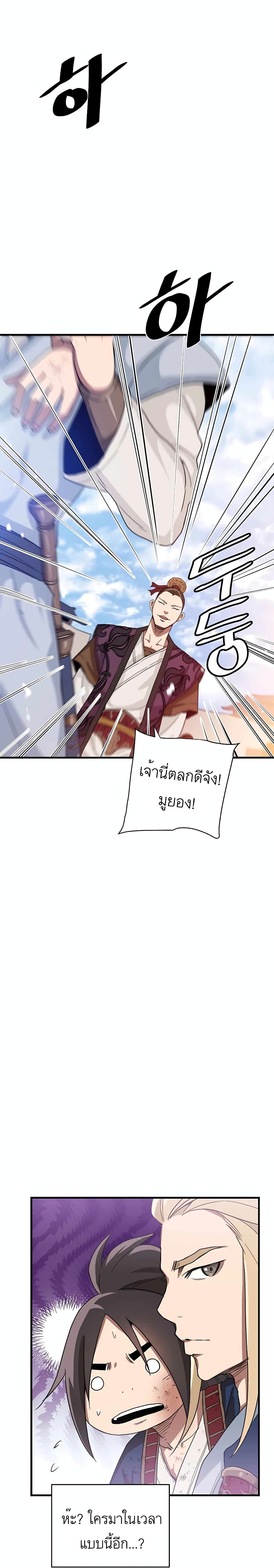I Am Possessed by the Sword God 2-2