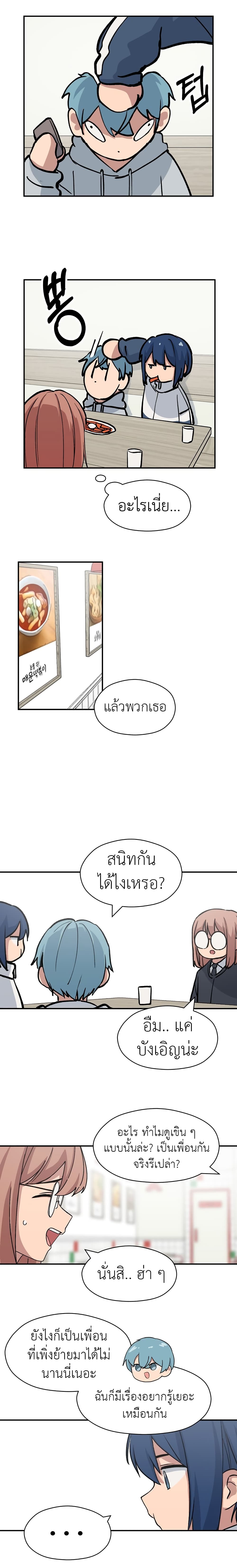 No Turning Back, Choi Hayoung 10-10