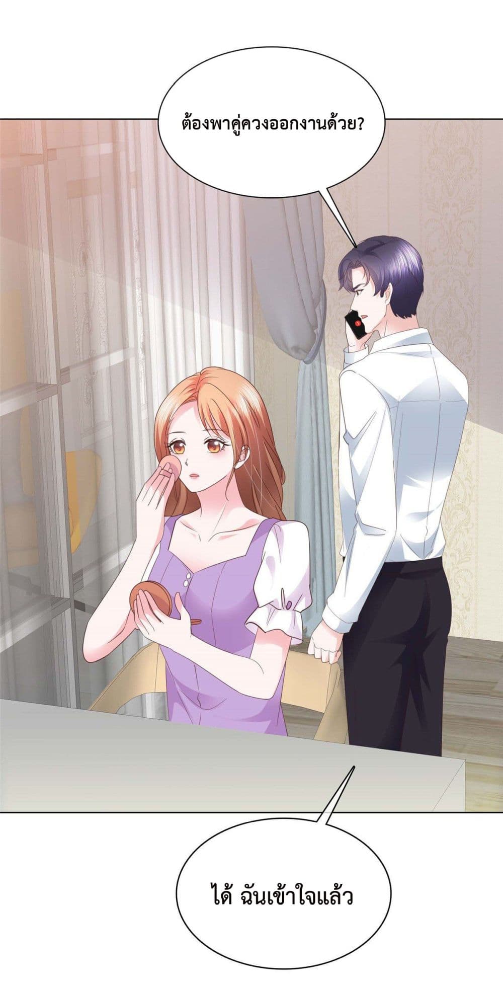 Ooh!! My Wife, Acting Coquettish Again 14-14