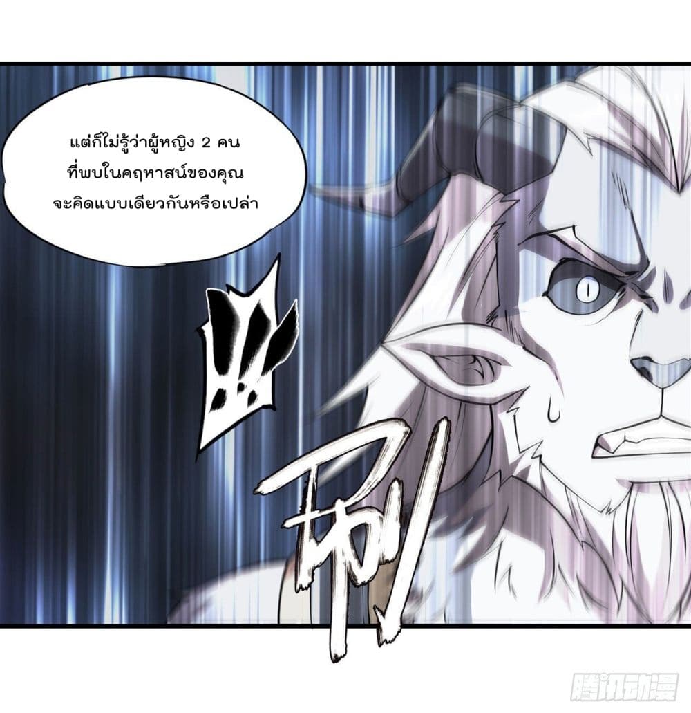 The Strongest Knight Become To Lolicon Vampire ผมคืออัศวินผู้แข็งแกร่งที่ถูกสาปให้กลายเป็นแวมไพร์โลลิ 229-229