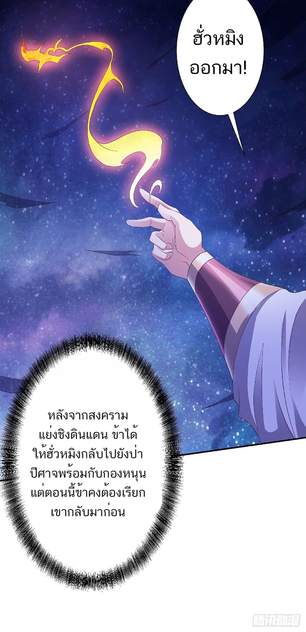 Supreme Demon Return 66-66