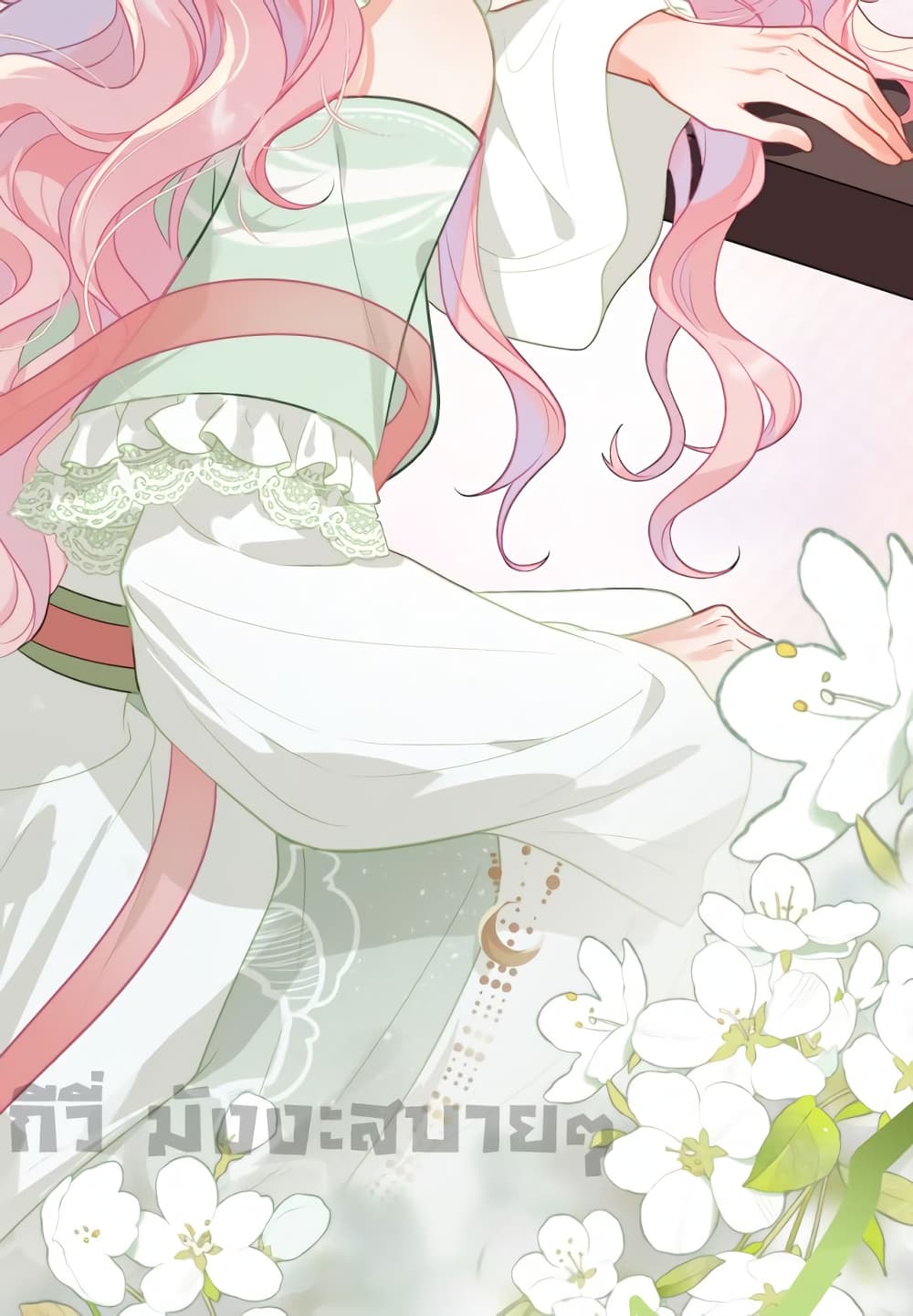 You Are My Princess 29-29