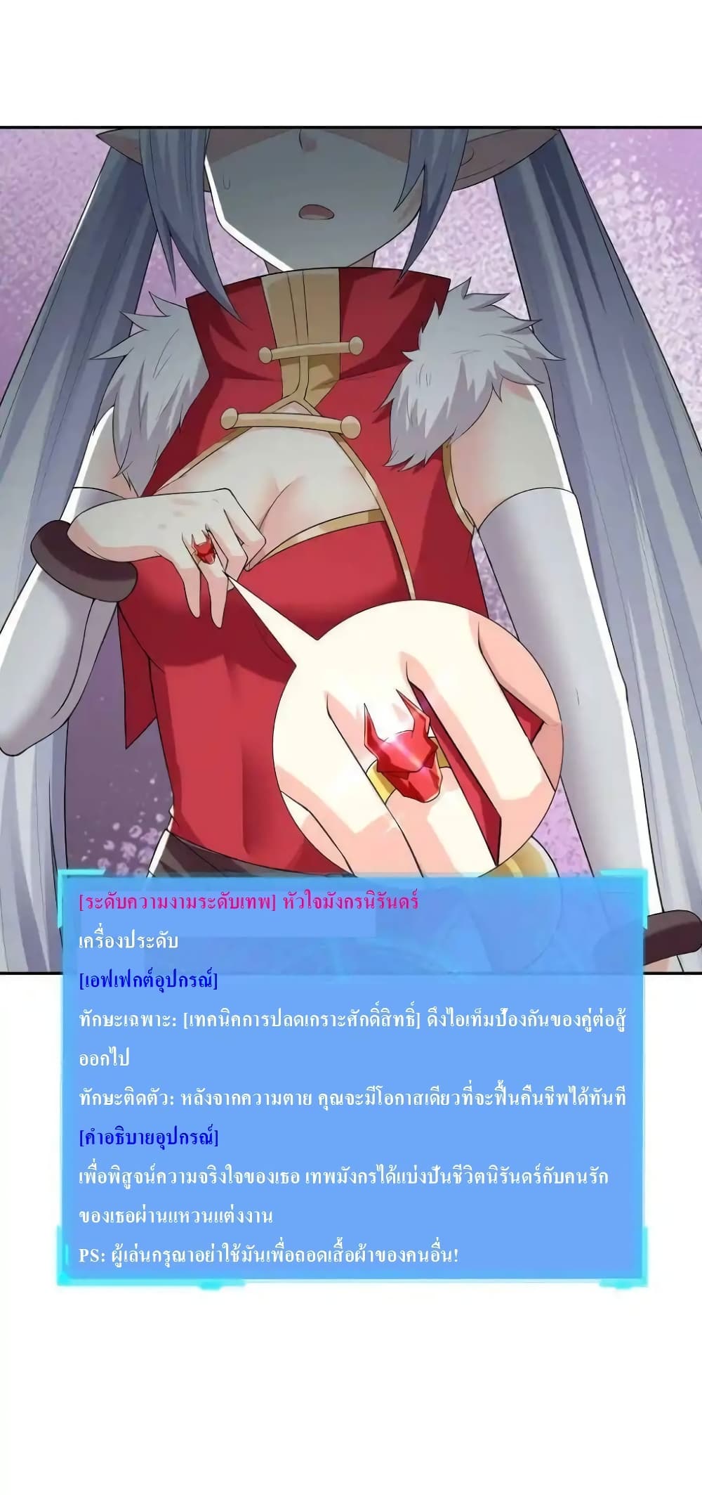 My Harem Is Entirely Female Demon Villains 17-17