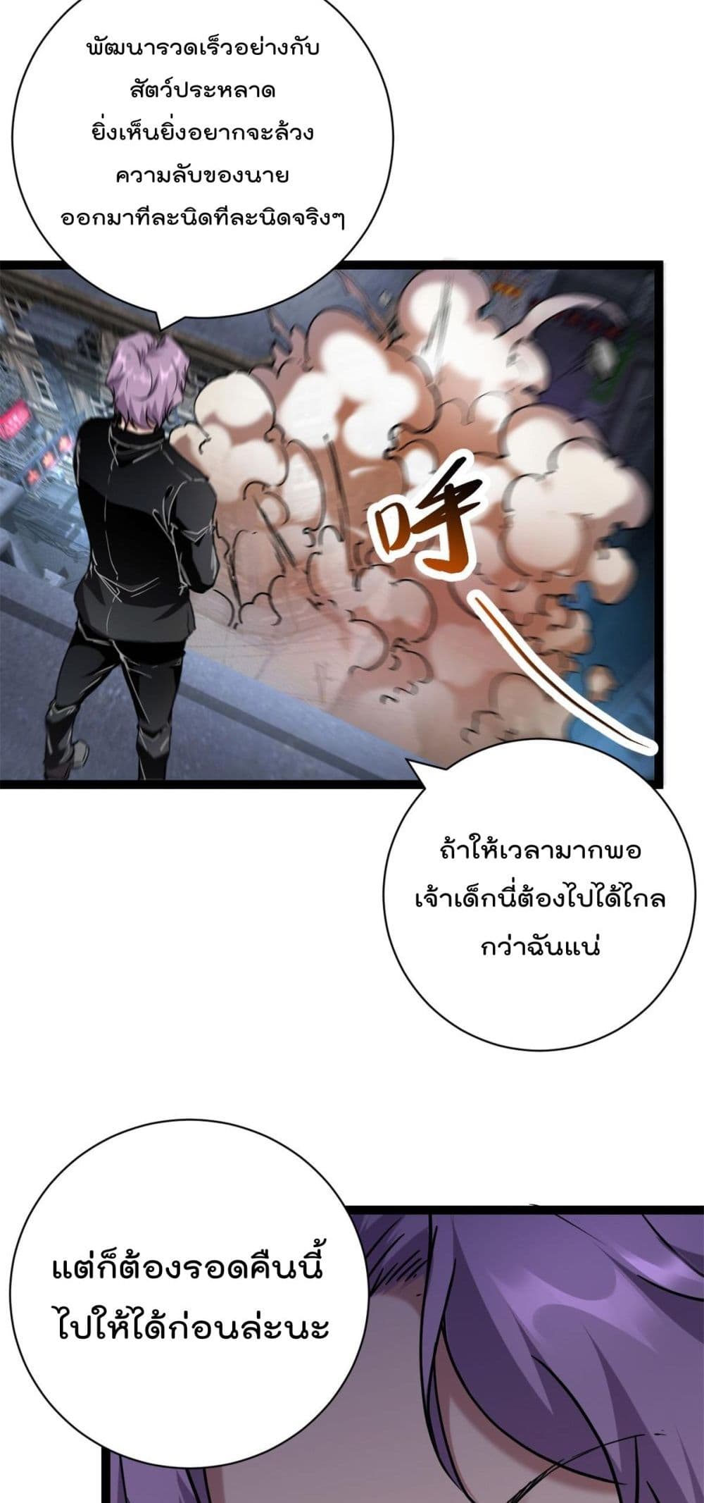 Shadow Hack ระบบเงาสุดโกง 217-217