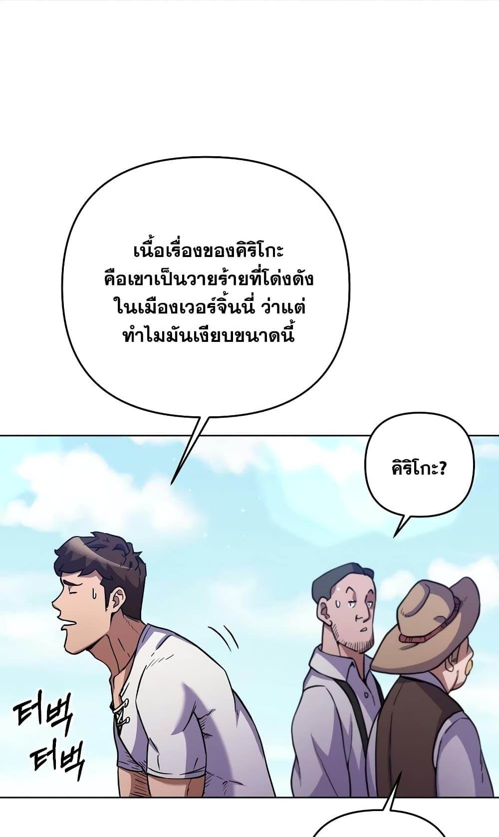 Surviving in an Action Manhwa 3-3