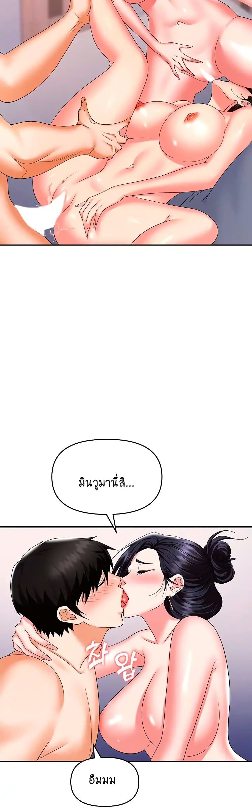 Trap 33-33