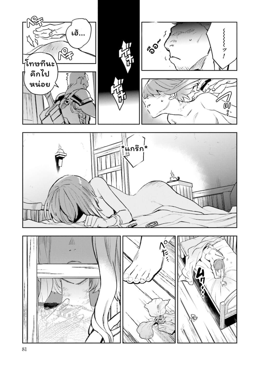 Jk Haru Wa Isekai De Shoufu Ni Natta 2-ซูโม่