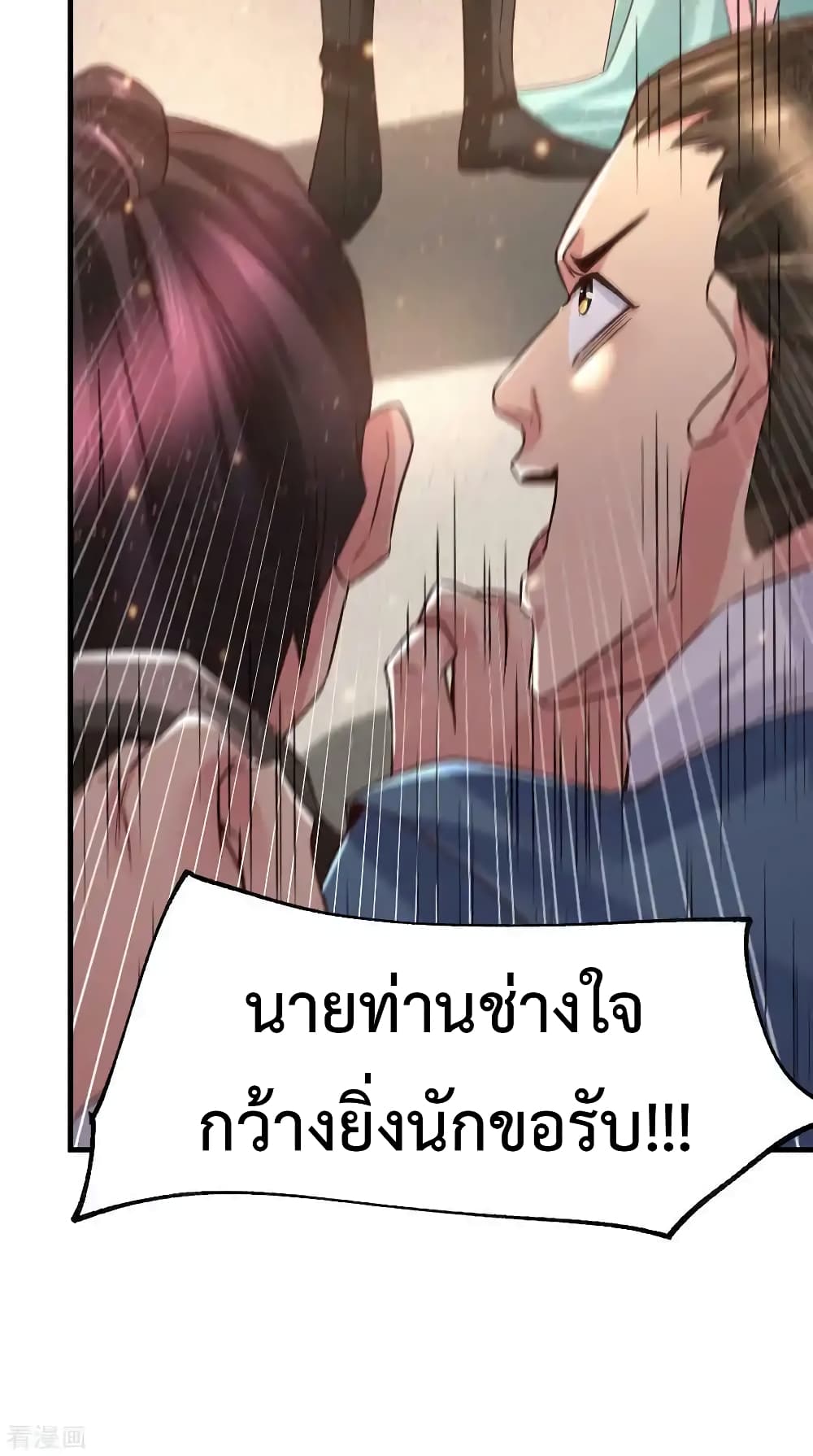 Immortal Husband on The Earth เซียนร้อยรักเขยนี้ขอบ่มเซียนให้พ่อตา 68-68
