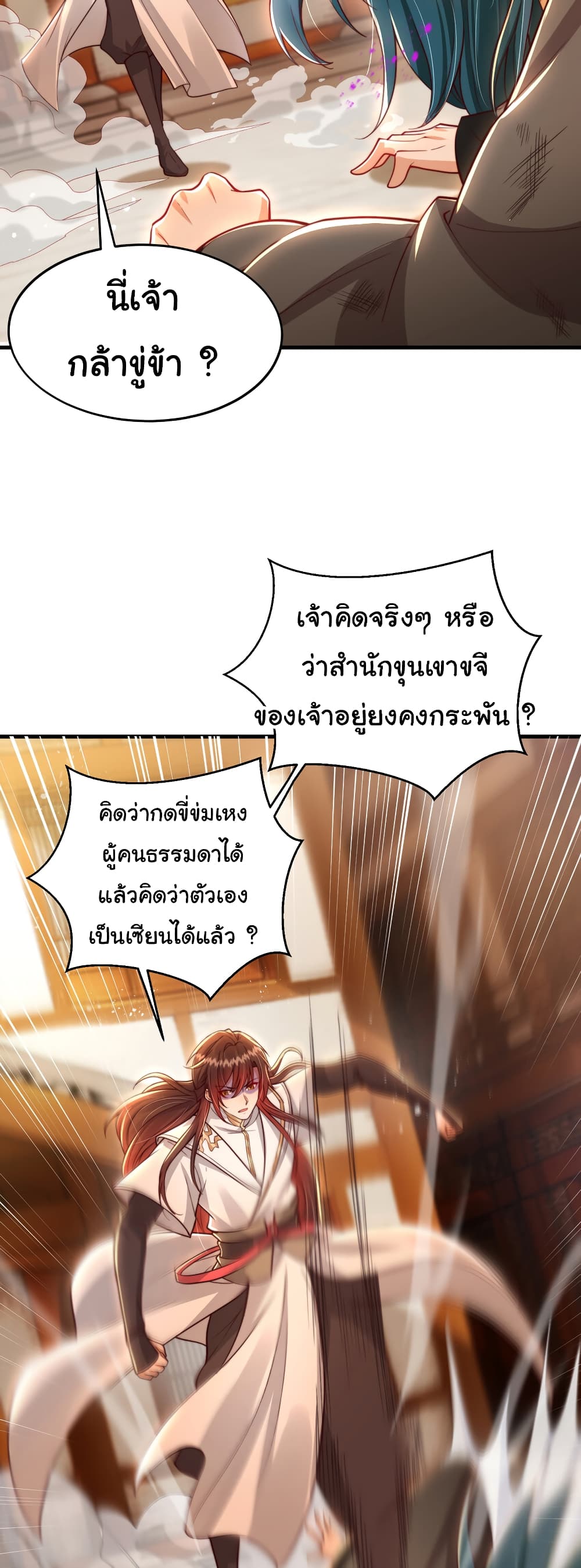 Opening System To Confession The Beautiful Teacher 37-37