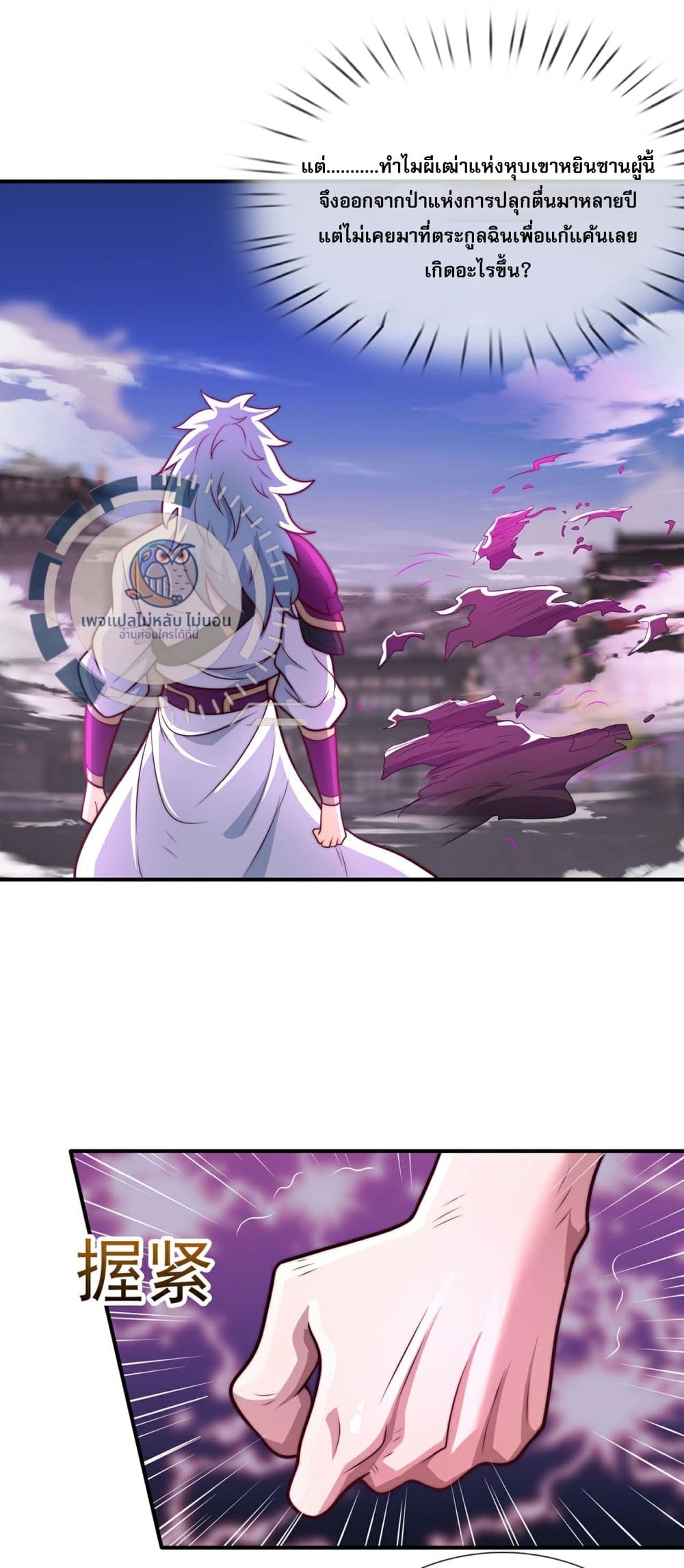Returning to take revenge of the God Demon King 104-104
