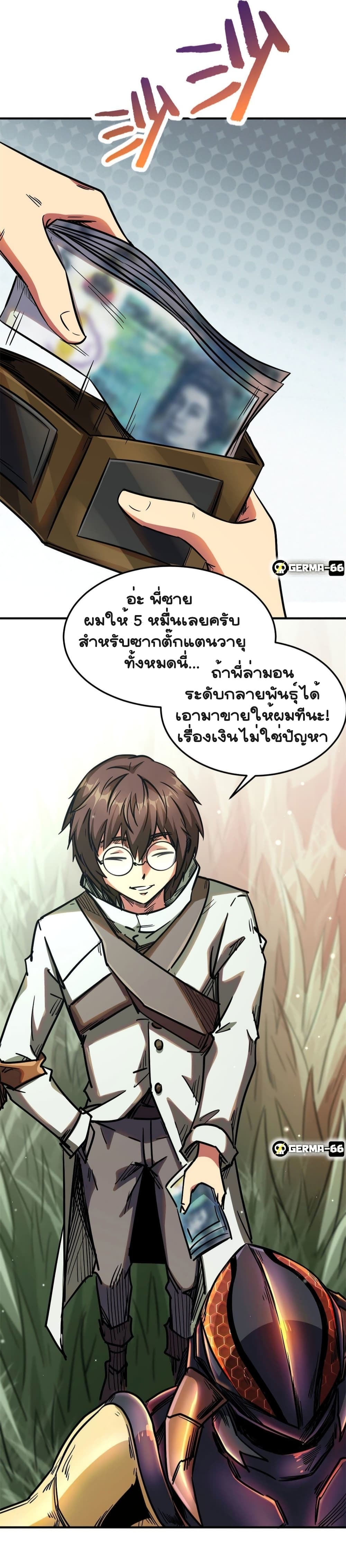 Super God Gene 3-3