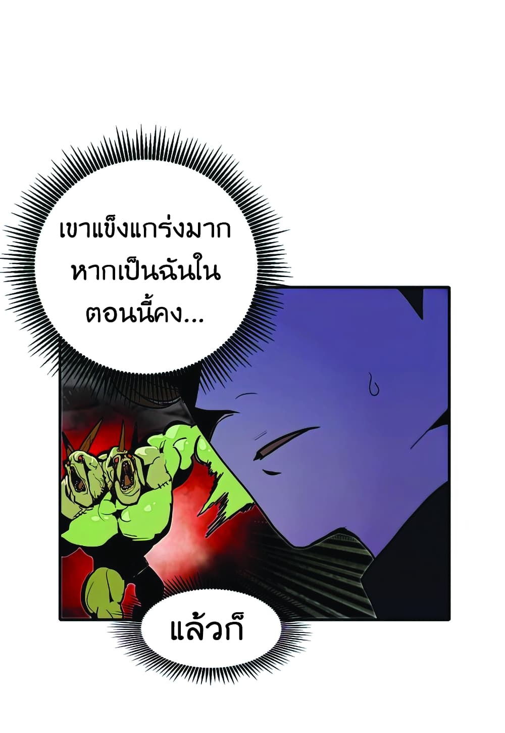 Worthless Regression 26-26