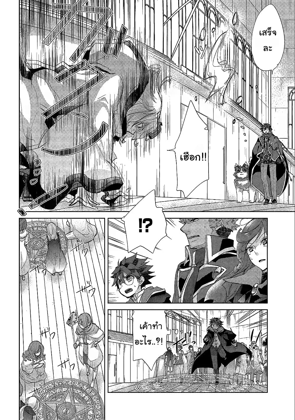 Yuukyuu no Gusha Asley no, Kenja no Susume 19.2-19.2
