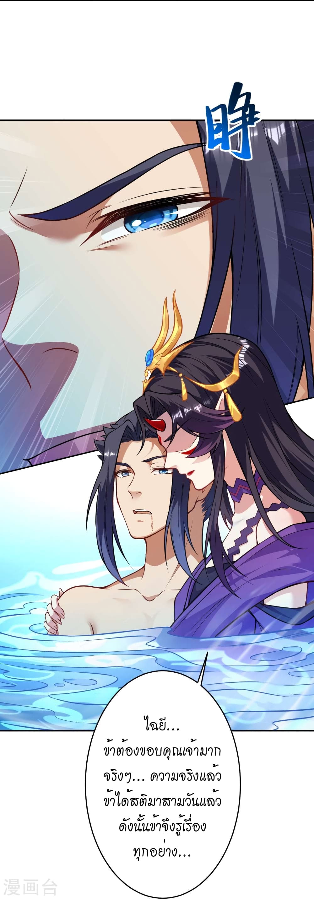 Against the Gods อสูรพลิกฟ้า 509-509