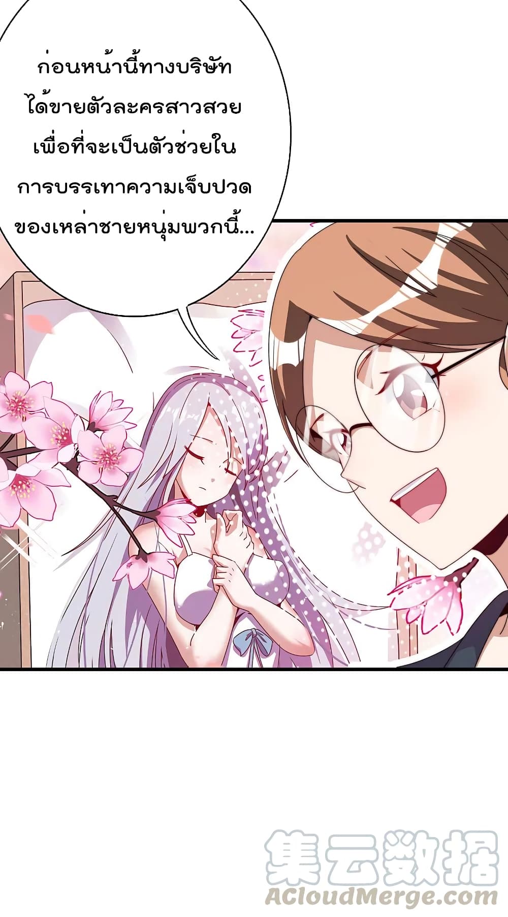 I am The Richest  in The World ข้านี่แหละจะรวยที่สุดในโลก! 256-256