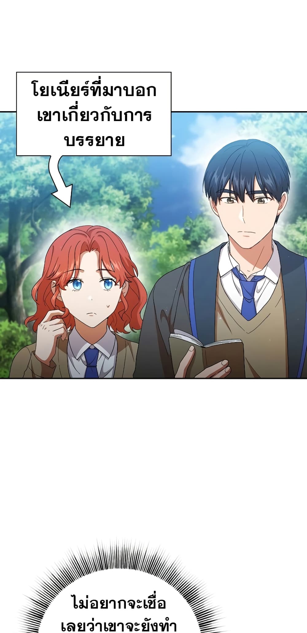 Magic Academy Survival Guide 48-48