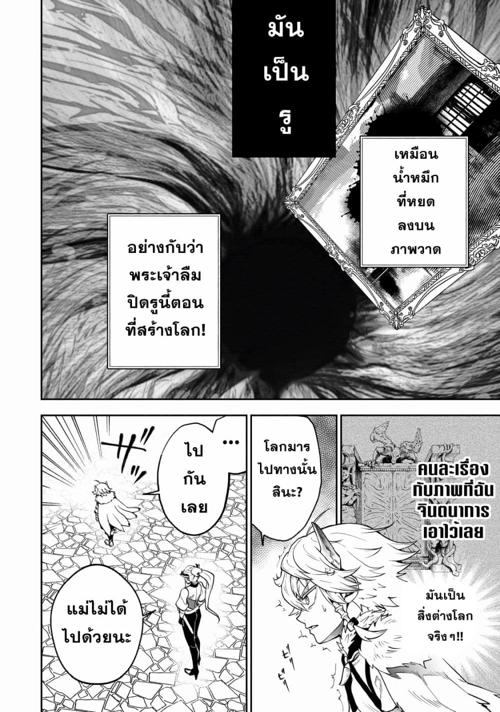 Dainana Maouji Jilbagias no Maou Keikokuki 5-5