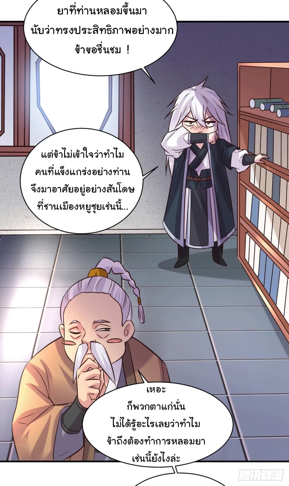 Immortal Husband on The Earth เซียนร้อยรักเขยนี้ขอบ่มเซียนให้พ่อตา 113-113