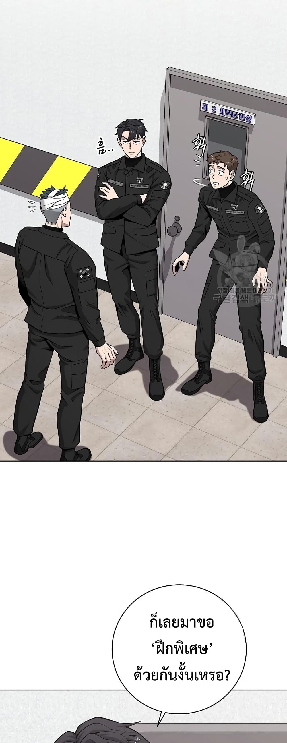 The Dark Mage’s Return to Enlistment 23-23
