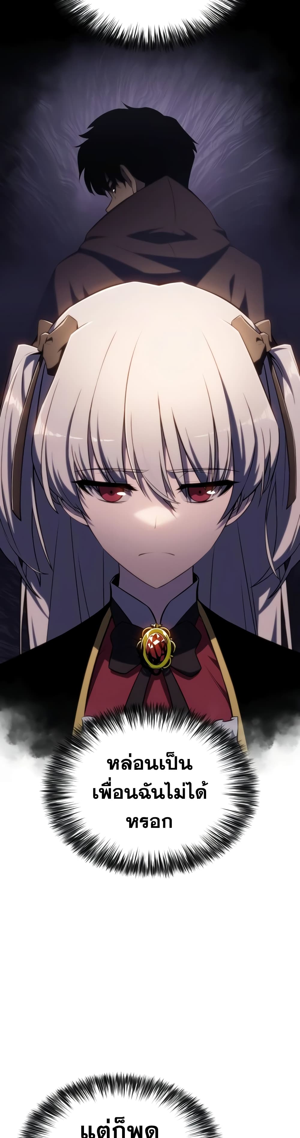 The Regressed Son of a Duke is an Assassin 8-8