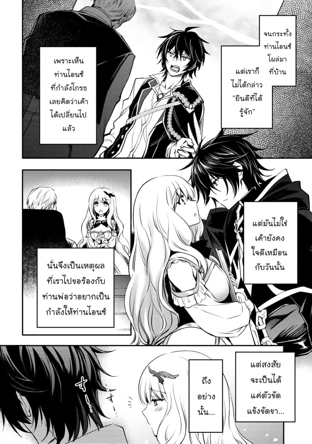 The Strongest Dull Prince’s Secret Battle for the Throne เจ้าชายงี่เง่าสุดแกร่งกับศึกชิงราชสมบัติ 17.2-17.2