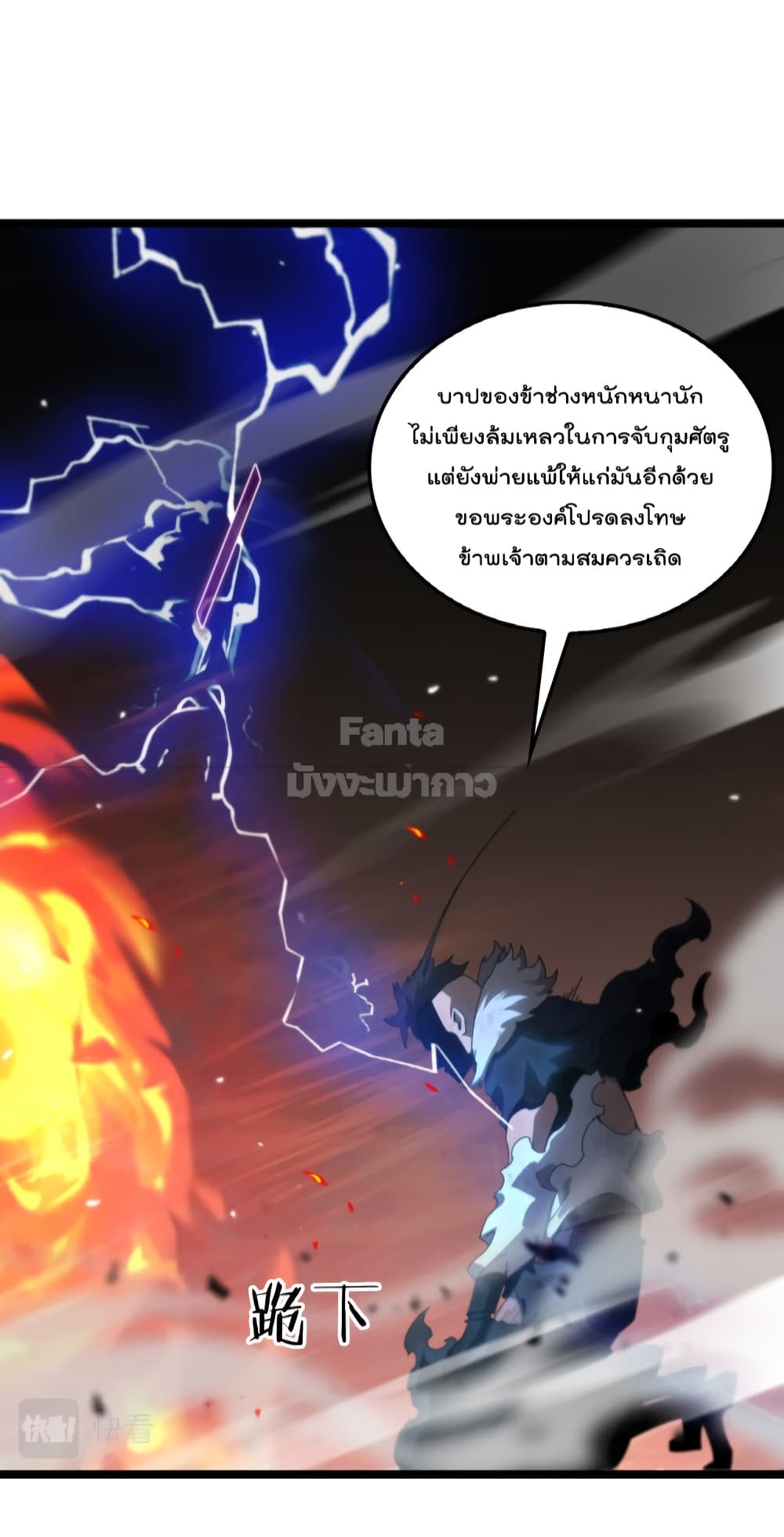World's Apocalypse Online หมื่นสวรรค์สิ้นโลกา 160-160