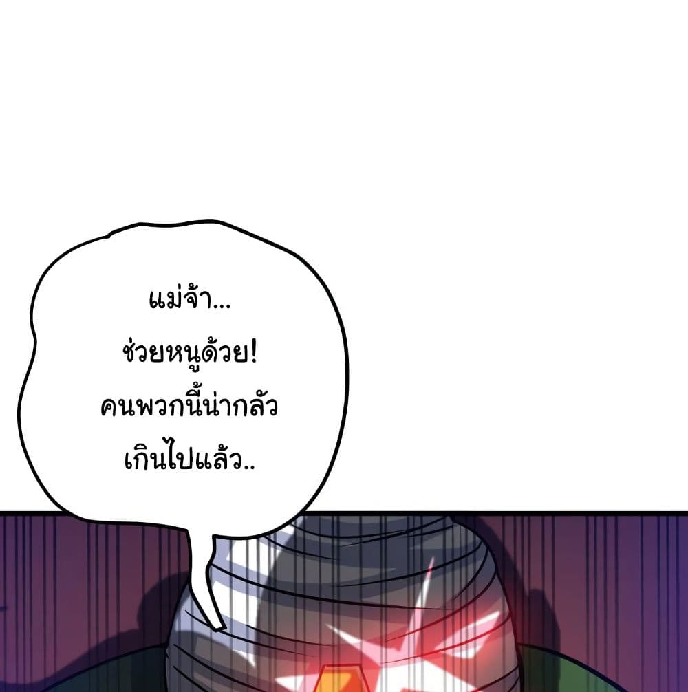 Peerless Doctor in the City 35-35