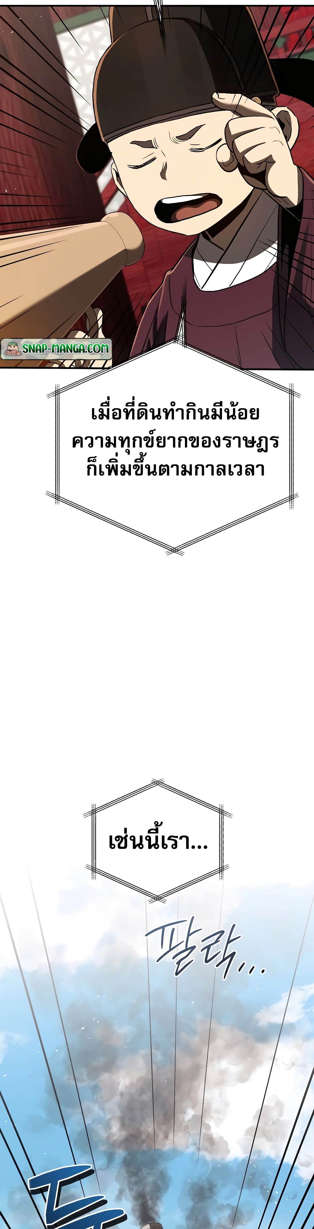 Black Corporation: Joseon 20-20
