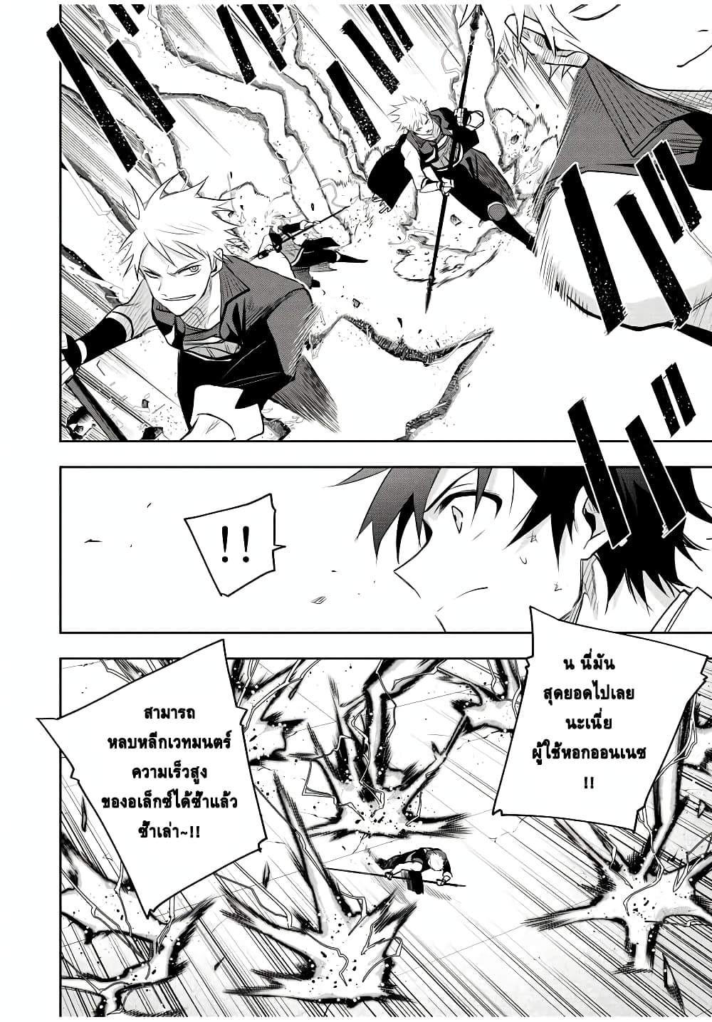 Mikata ga Yowa Sugite Hojo Mahou ni Toushite ita Kyuutei Mahou shi, Tsuihou Sarete Saikyou wo Mezasu 81-81