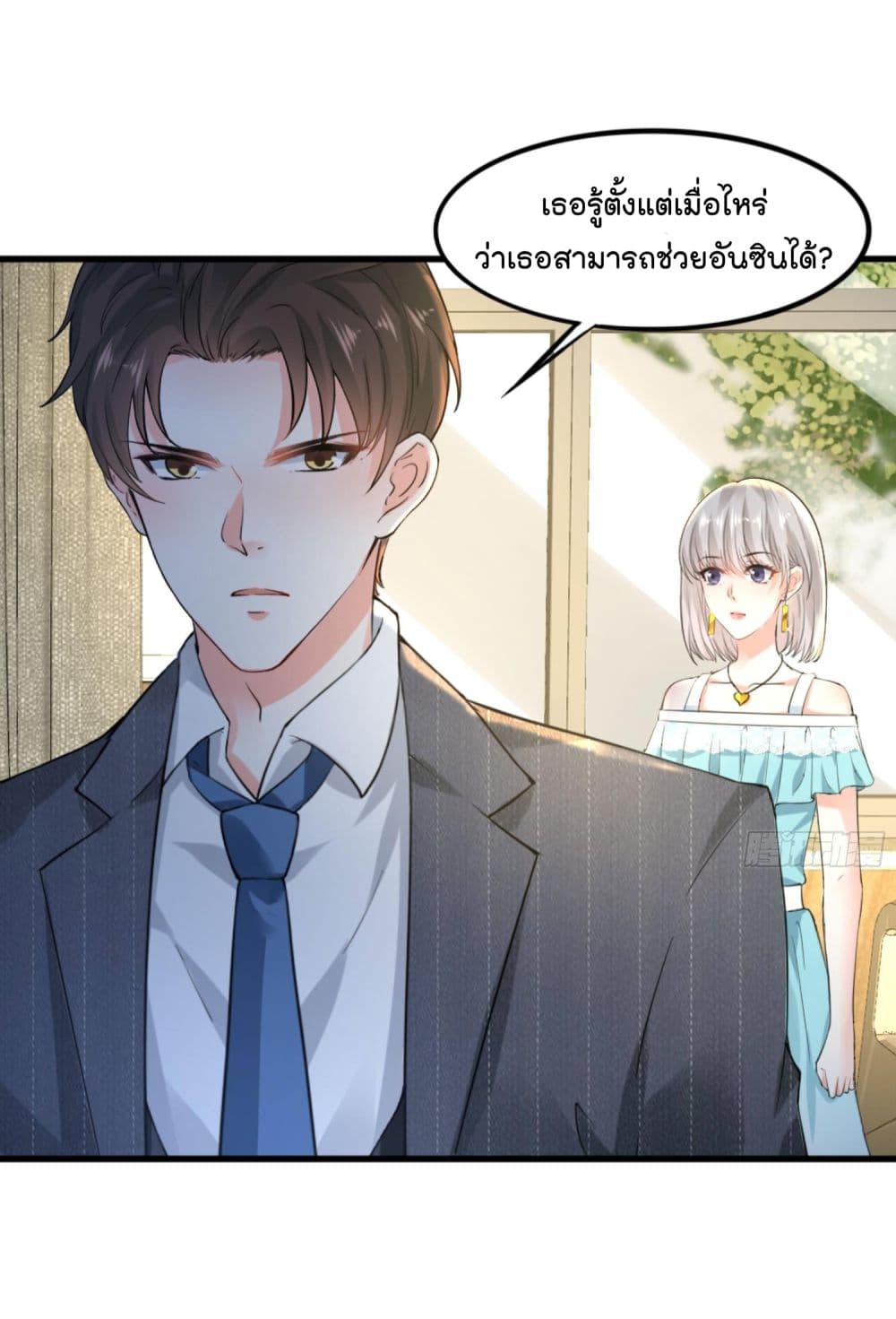 The Satan Was My Boss ท่านประธานซาตาน 11-11