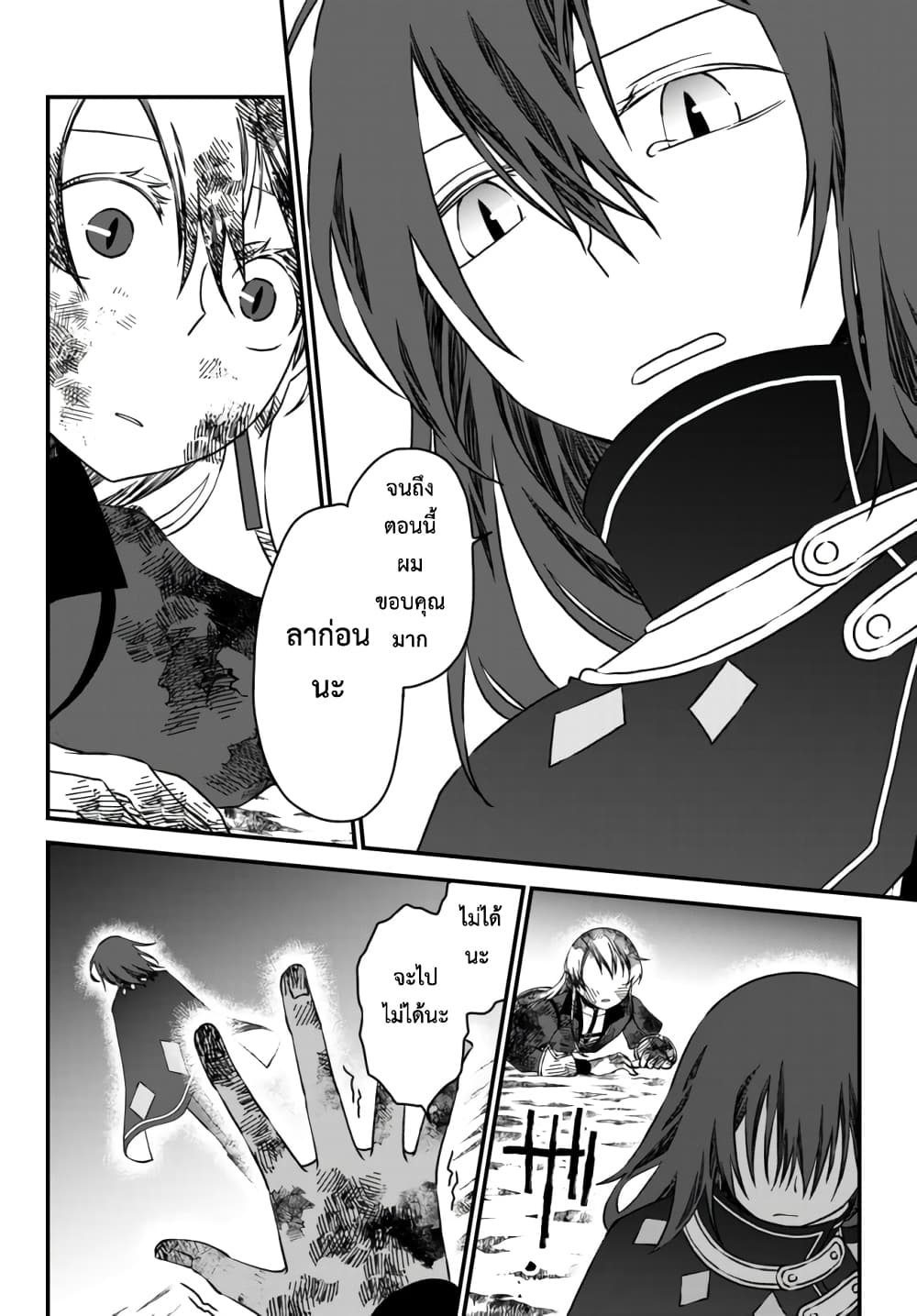 Tsuihou no Kenja, Sekai wo Shiru ~Osanajimi Yuusha no Atsuryoku kara Nigete Jiyuu ni Natta Ore~ 4-4