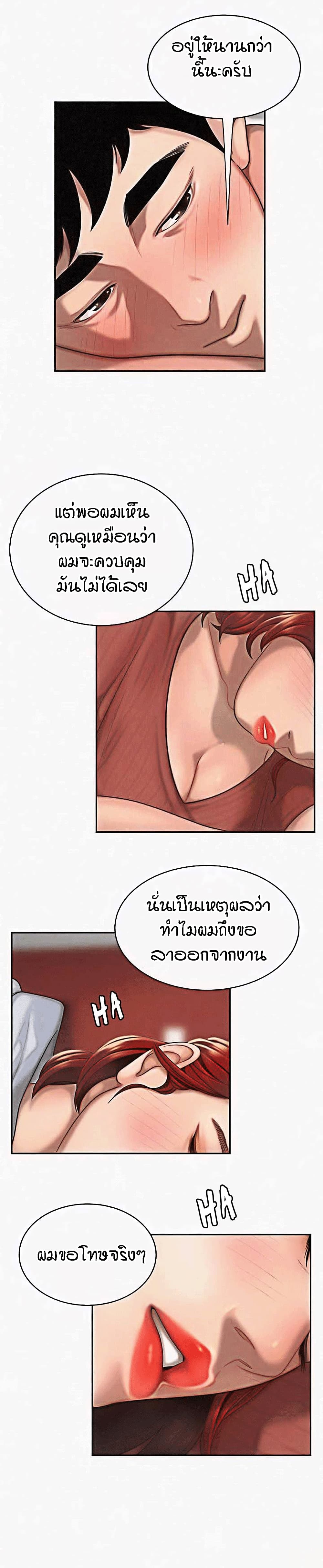 Delivery Man 1-1