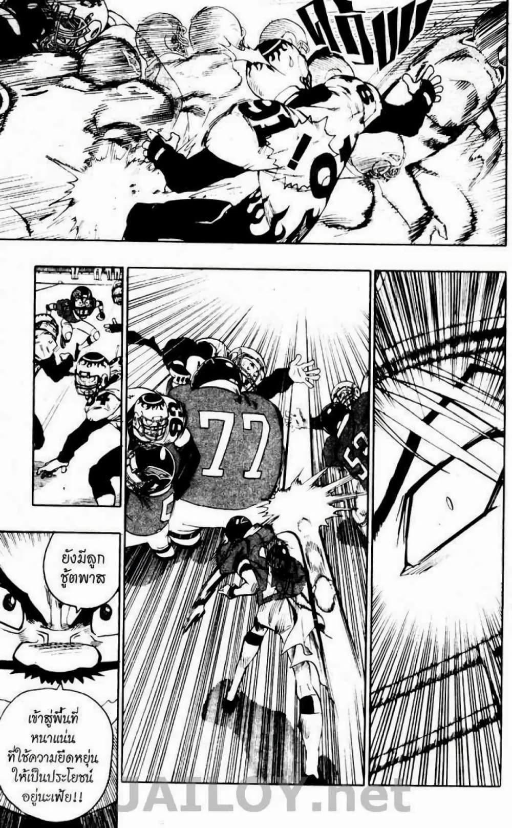 Eyeshield 21 104-104