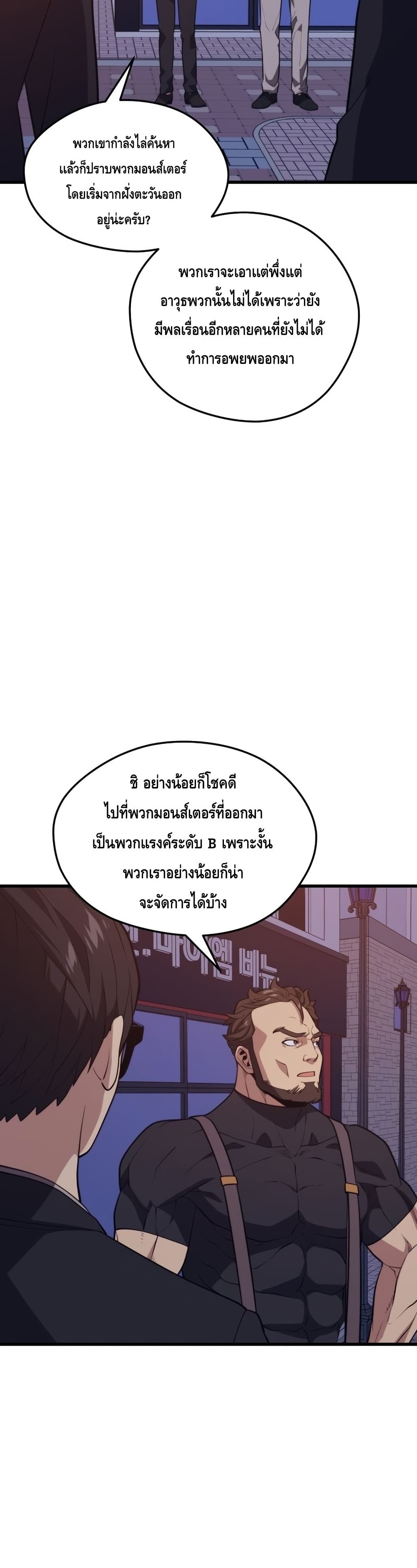 Seoul Station Necromancer 62-62