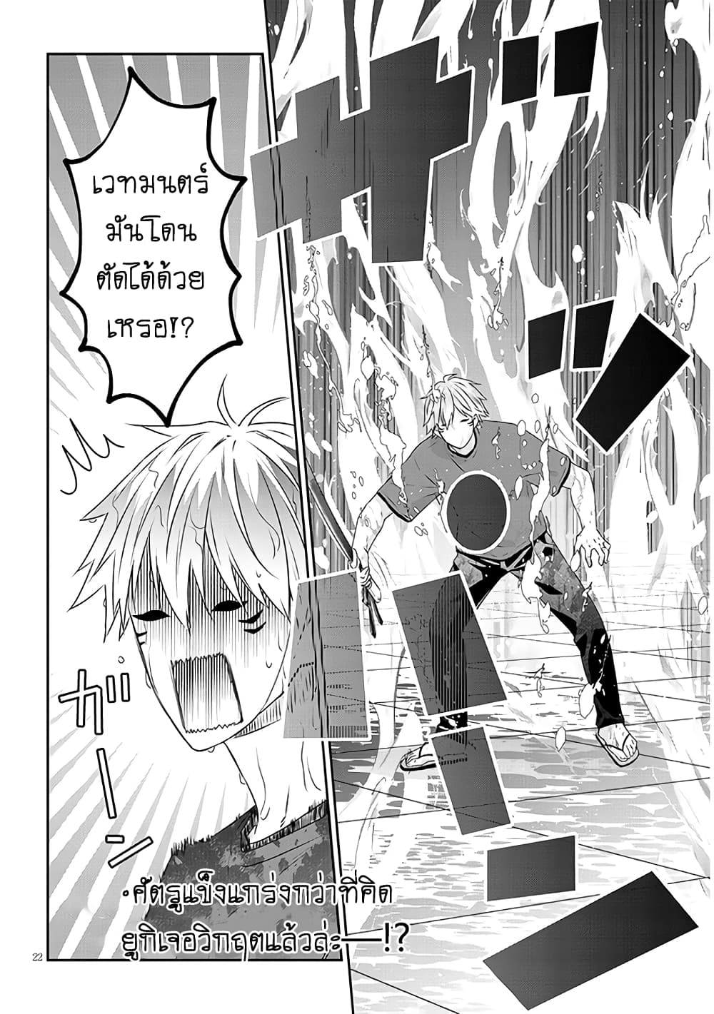 Maou ni Natta node, Dungeon Tsukutte Jingai Musume to Honobono suru จู่ๆก็ได้เป็นจอมมารแล้วไปสร้างดันเจี้ยนกับสาวที่ต่างโลก 61-61
