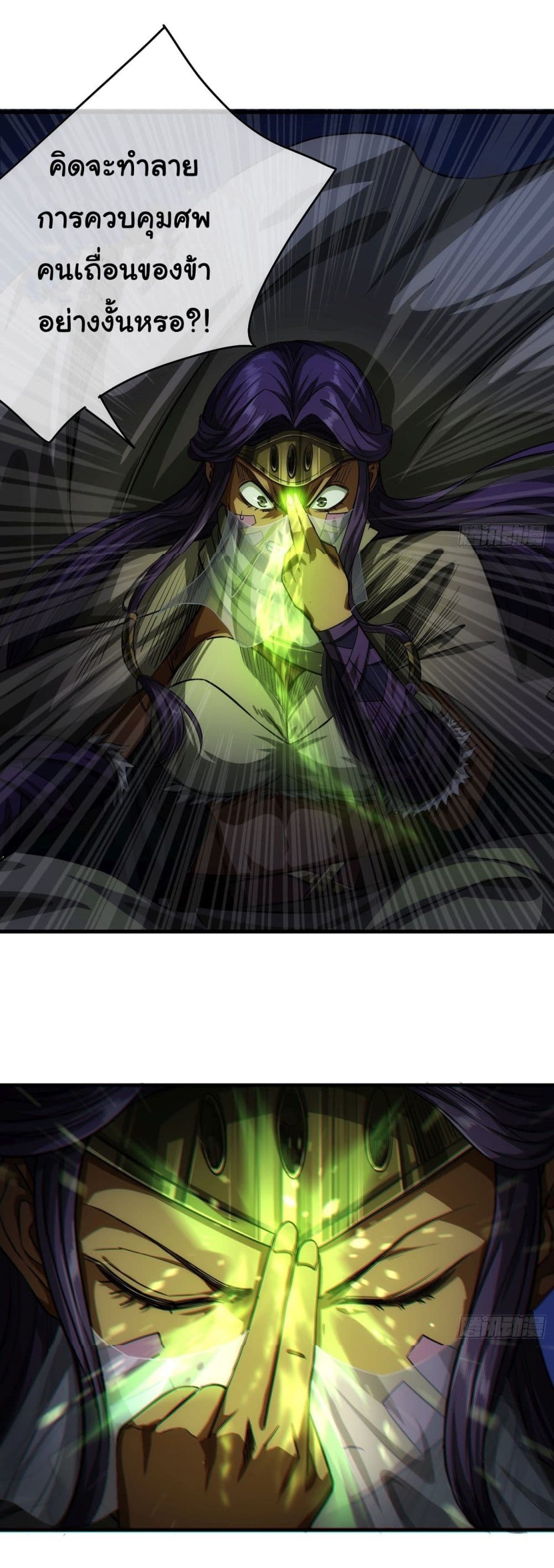 Demon Emperor 12-12