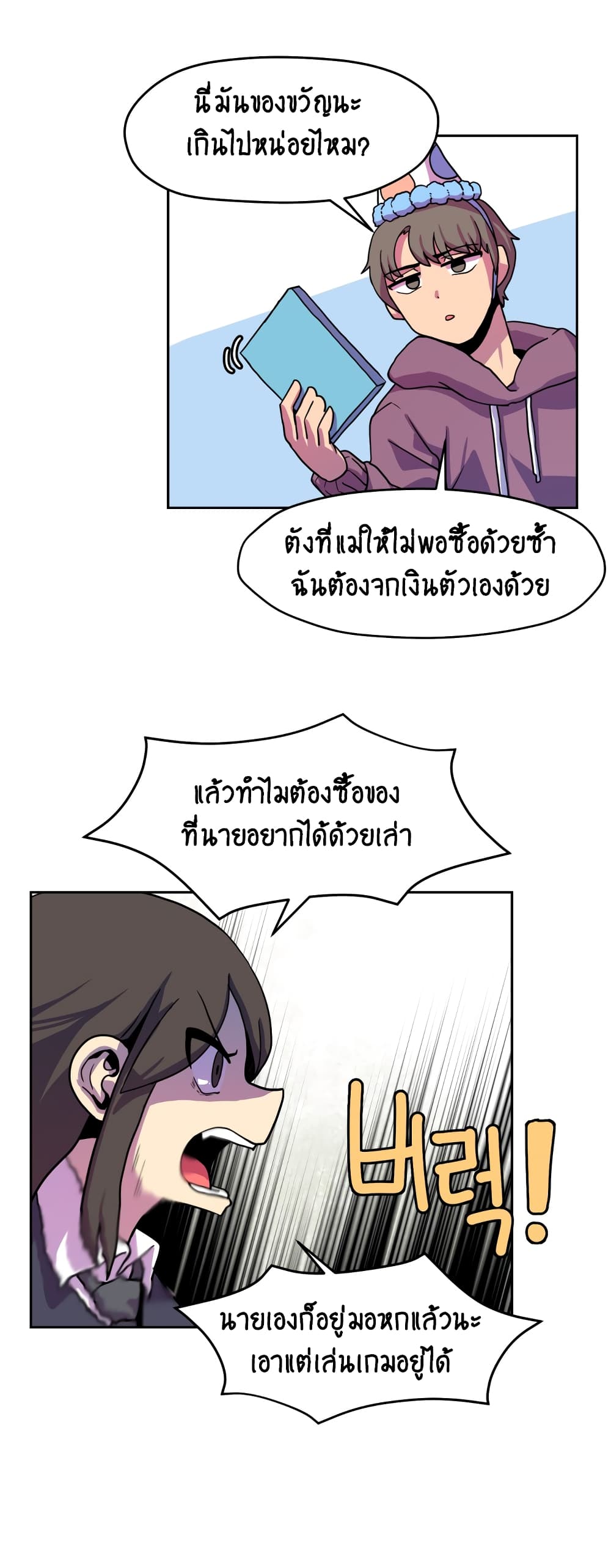 Fantasy Sister! 1-1