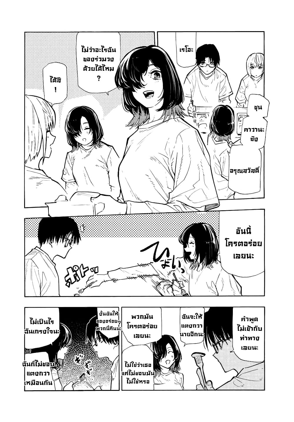 Juujika no Rokunin กางเขนสีชาด 112-112