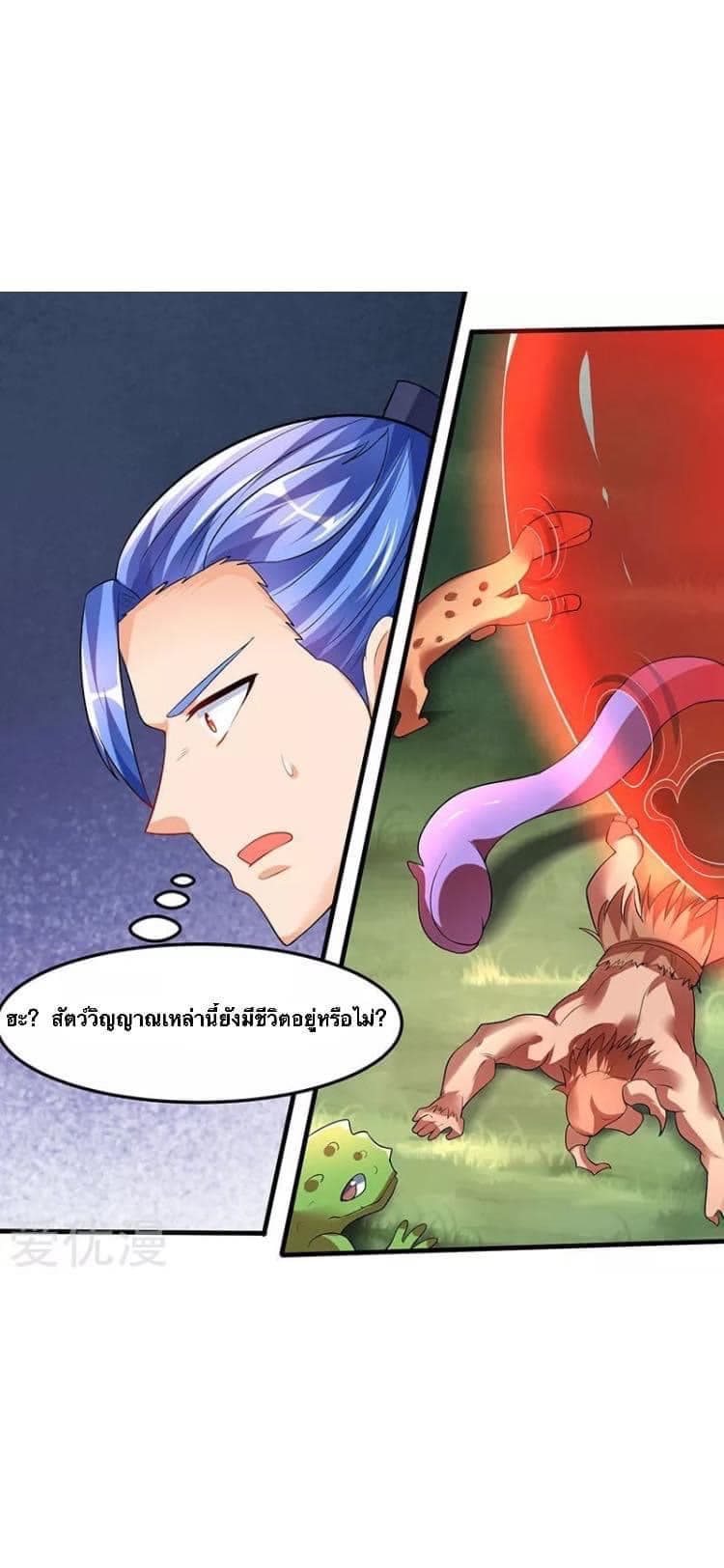 Strongest Leveling 43-43