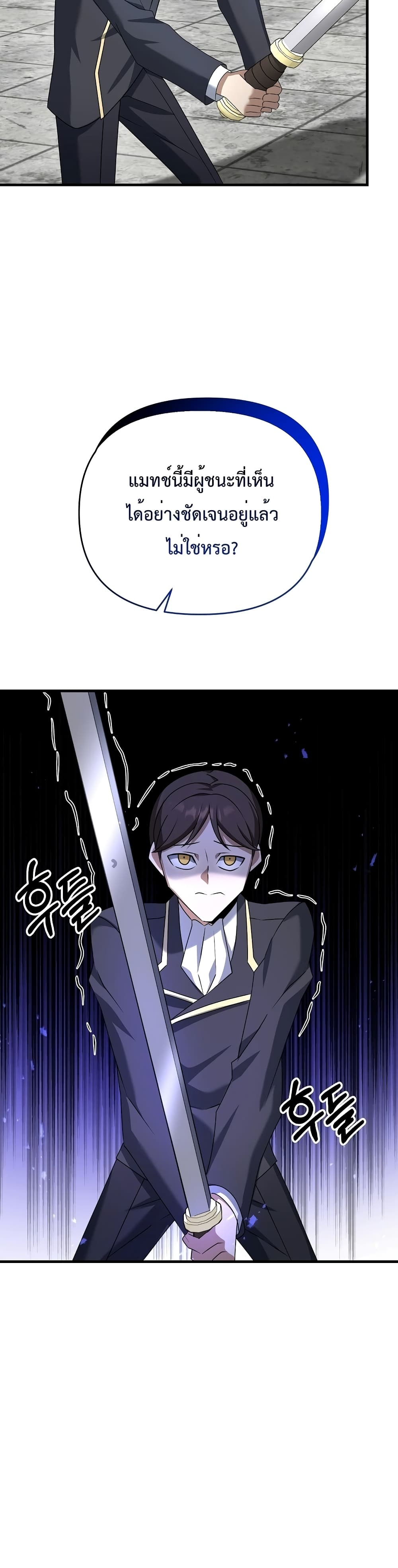 The Lazy Swordmaster 20-20