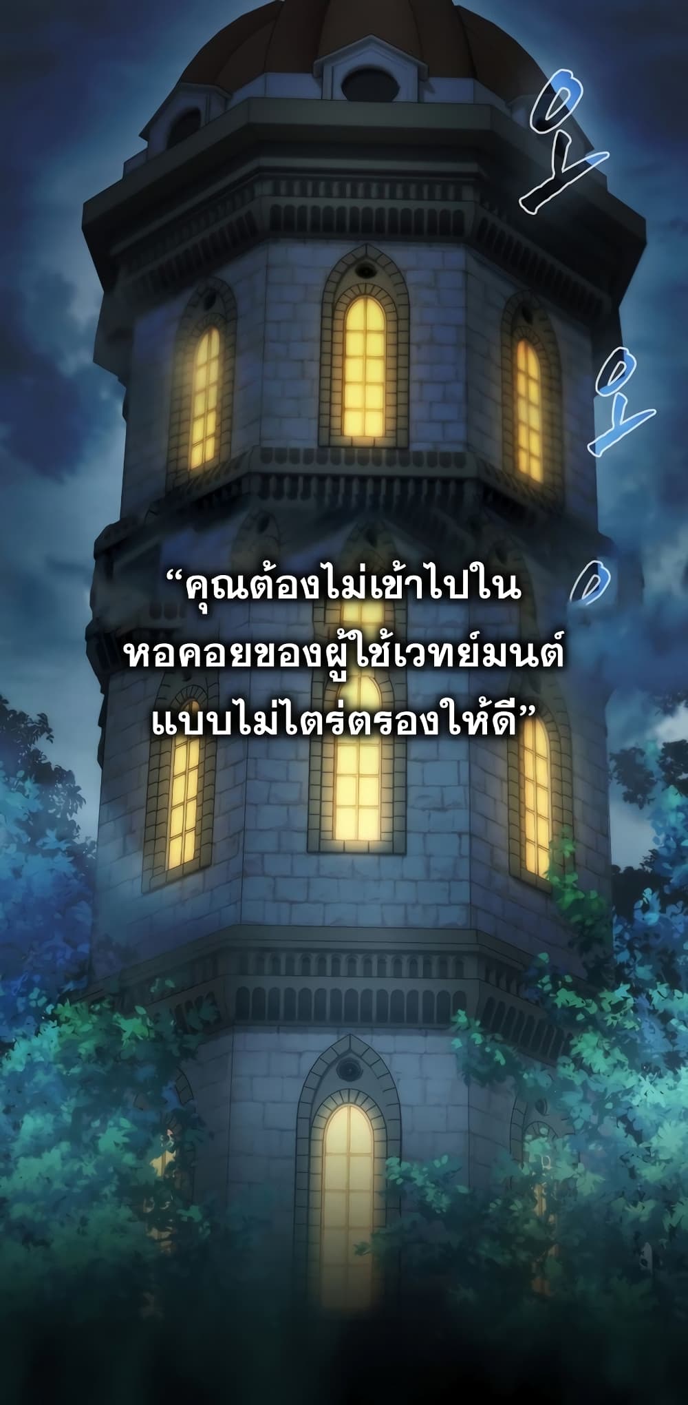 Magic Academy Survival Guide 14-14